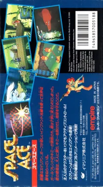 Space Ace (Japan) box cover back